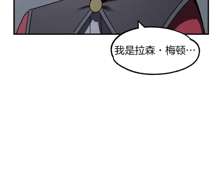 《法师家族的恶少小儿子》第13话 我的BT姐姐（二）图44