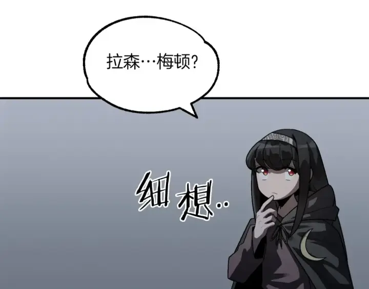 《法师家族的恶少小儿子》第13话 我的BT姐姐（二）图45