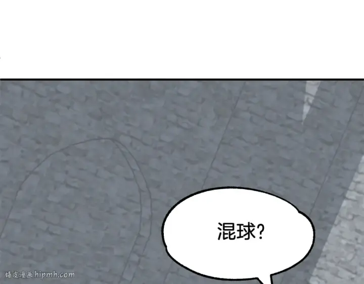 《法师家族的恶少小儿子》第13话 我的BT姐姐（二）图48
