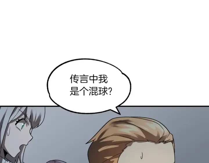 《法师家族的恶少小儿子》第13话 我的BT姐姐（二）图51