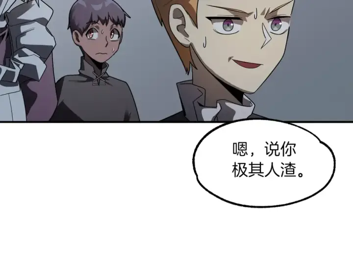 《法师家族的恶少小儿子》第13话 我的BT姐姐（二）图52