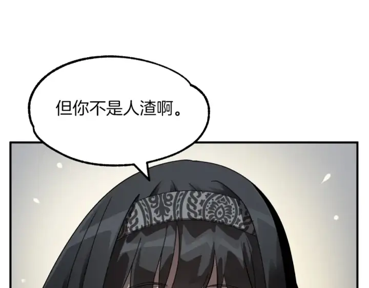 《法师家族的恶少小儿子》第13话 我的BT姐姐（二）图53