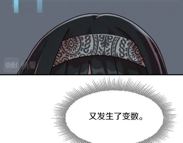 《法师家族的恶少小儿子》第13话 我的BT姐姐（二）图58