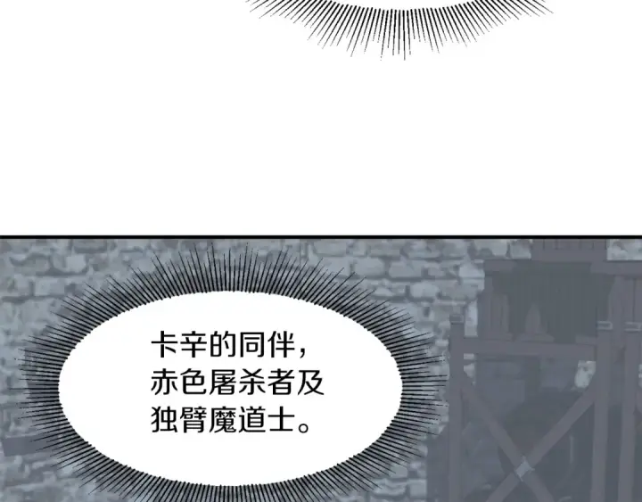 《法师家族的恶少小儿子》第13话 我的BT姐姐（二）图59