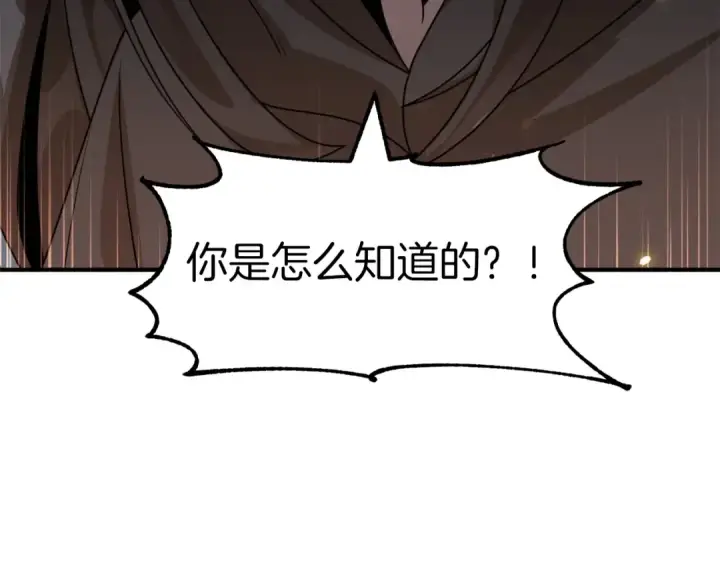 《法师家族的恶少小儿子》第13话 我的BT姐姐（二）图6