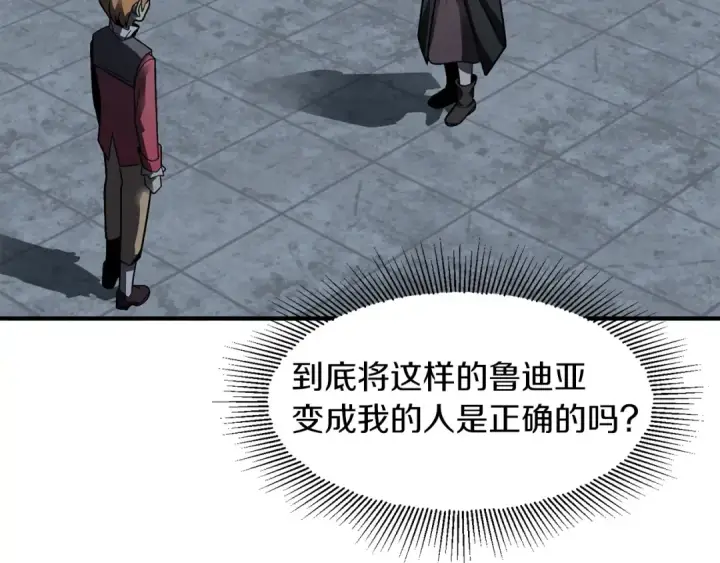 《法师家族的恶少小儿子》第13话 我的BT姐姐（二）图61