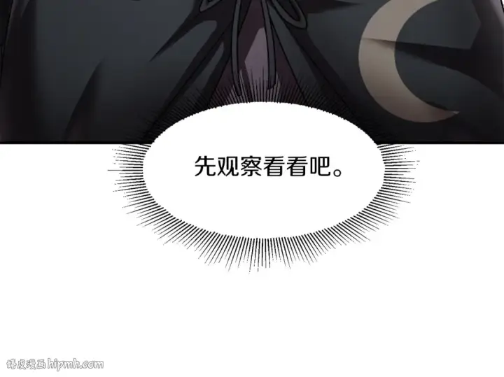 《法师家族的恶少小儿子》第13话 我的BT姐姐（二）图64