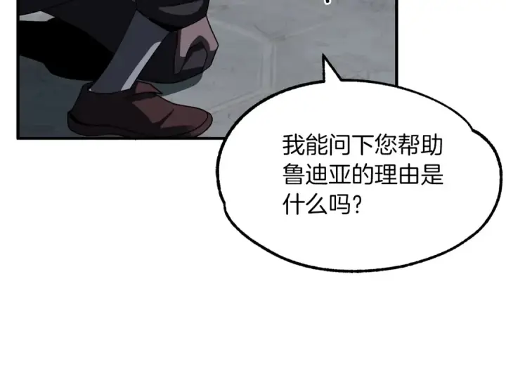 《法师家族的恶少小儿子》第13话 我的BT姐姐（二）图74