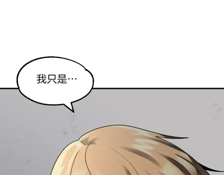 《法师家族的恶少小儿子》第13话 我的BT姐姐（二）图75