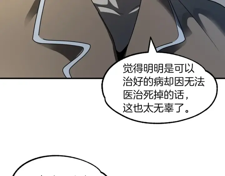 《法师家族的恶少小儿子》第13话 我的BT姐姐（二）图77