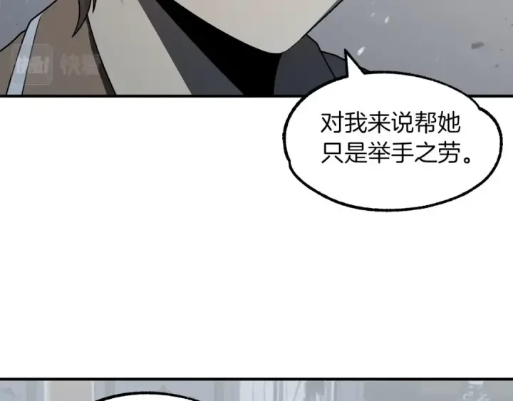 《法师家族的恶少小儿子》第13话 我的BT姐姐（二）图79