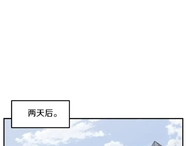 《法师家族的恶少小儿子》第13话 我的BT姐姐（二）图89