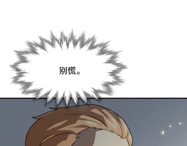 《法师家族的恶少小儿子》第13话 我的BT姐姐（二）图9