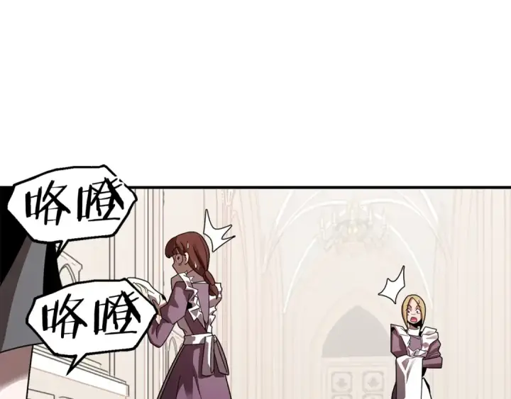 《法师家族的恶少小儿子》第13话 我的BT姐姐（二）图91