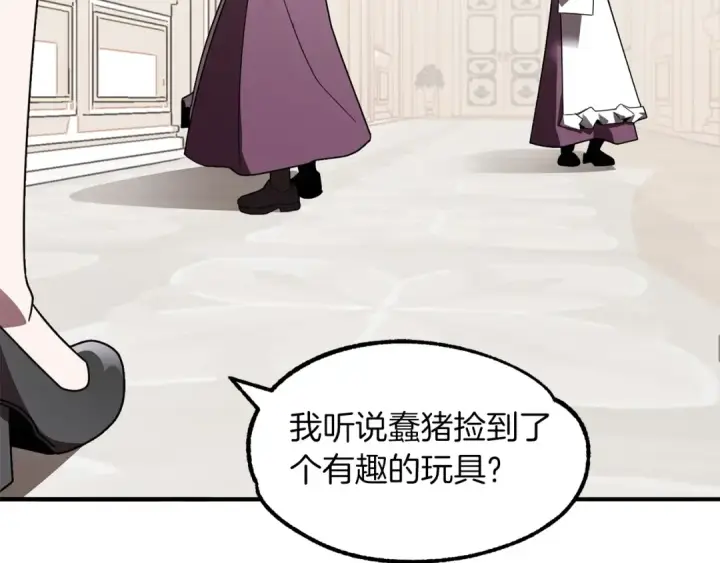 《法师家族的恶少小儿子》第13话 我的BT姐姐（二）图92
