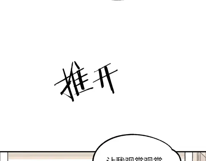 《法师家族的恶少小儿子》第13话 我的BT姐姐（二）图93