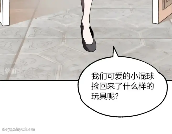 《法师家族的恶少小儿子》第13话 我的BT姐姐（二）图96