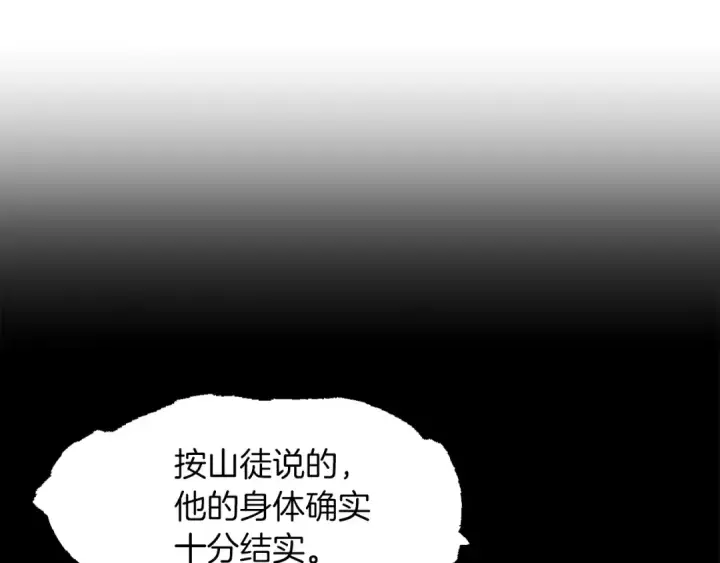 《法师家族的恶少小儿子》第14话 我姐姐的BT弟弟图107