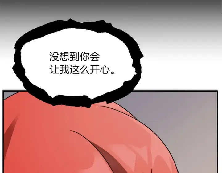 《法师家族的恶少小儿子》第14话 我姐姐的BT弟弟图11