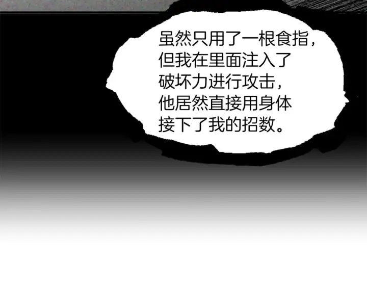 《法师家族的恶少小儿子》第14话 我姐姐的BT弟弟图110