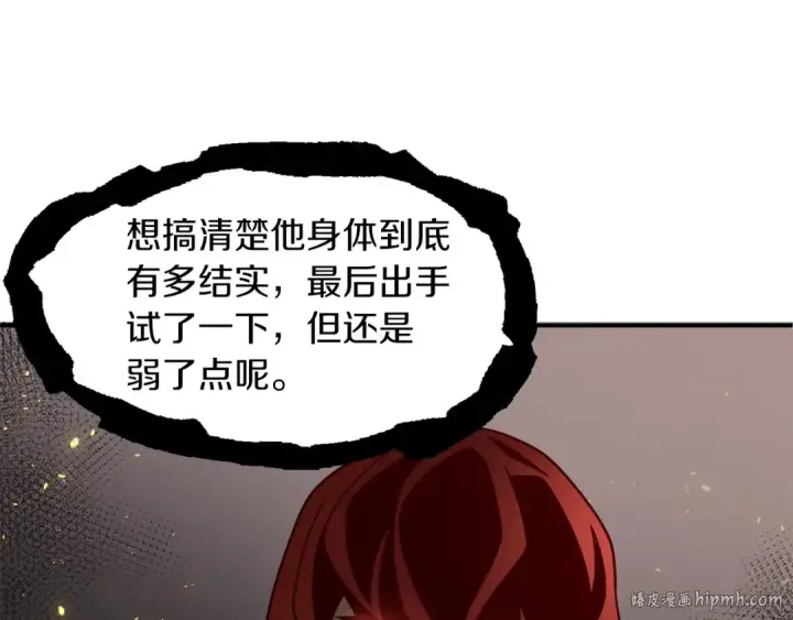 《法师家族的恶少小儿子》第14话 我姐姐的BT弟弟图112