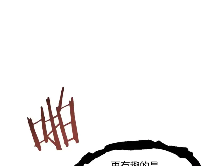 《法师家族的恶少小儿子》第14话 我姐姐的BT弟弟图118