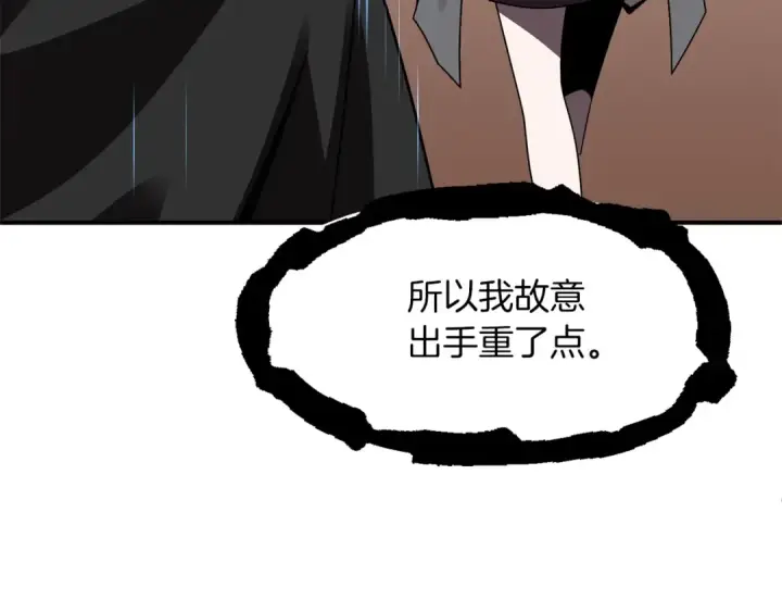 《法师家族的恶少小儿子》第14话 我姐姐的BT弟弟图124