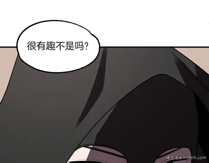 《法师家族的恶少小儿子》第14话 我姐姐的BT弟弟图128