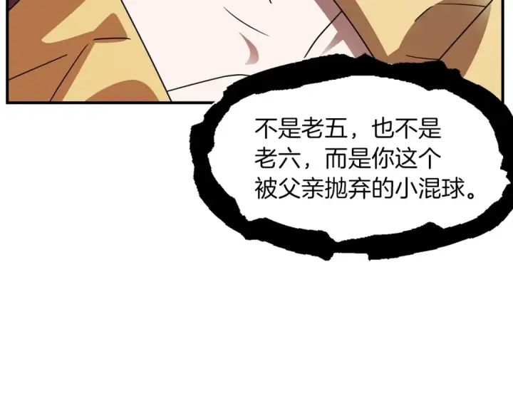 《法师家族的恶少小儿子》第14话 我姐姐的BT弟弟图13