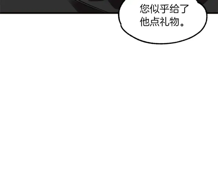 《法师家族的恶少小儿子》第14话 我姐姐的BT弟弟图130