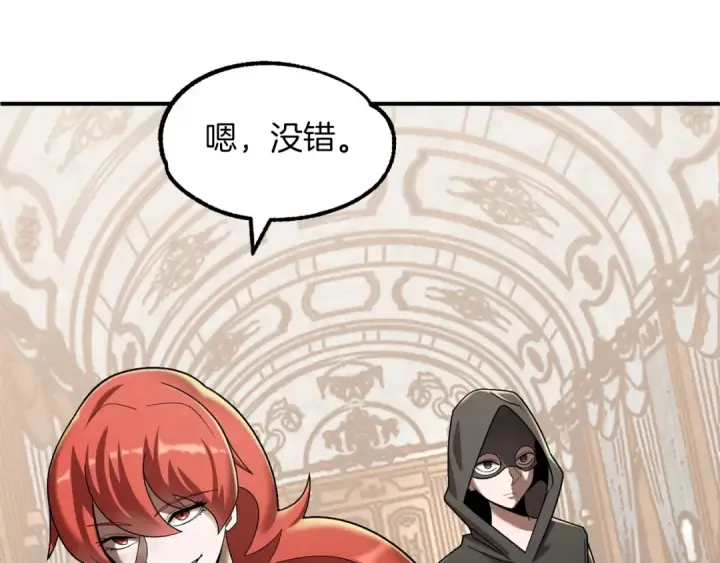 《法师家族的恶少小儿子》第14话 我姐姐的BT弟弟图131