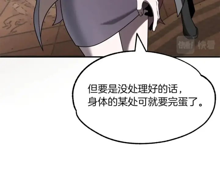 《法师家族的恶少小儿子》第14话 我姐姐的BT弟弟图133