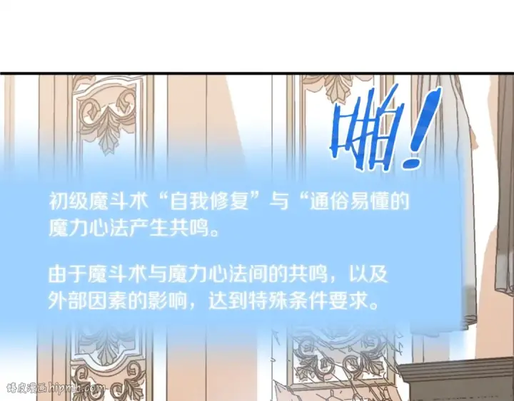 《法师家族的恶少小儿子》第14话 我姐姐的BT弟弟图144