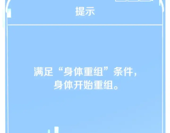 《法师家族的恶少小儿子》第14话 我姐姐的BT弟弟图147