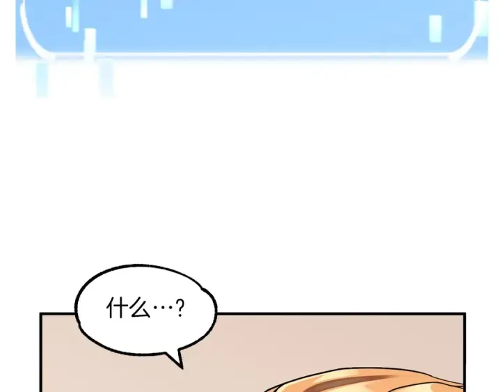 《法师家族的恶少小儿子》第14话 我姐姐的BT弟弟图148