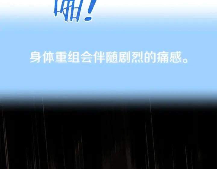 《法师家族的恶少小儿子》第14话 我姐姐的BT弟弟图153