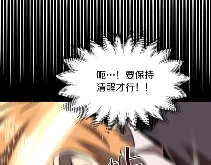 《法师家族的恶少小儿子》第14话 我姐姐的BT弟弟图156