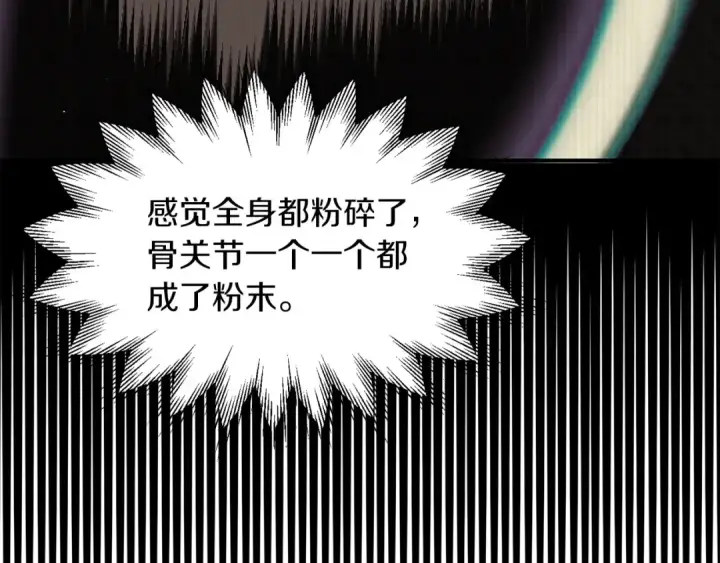《法师家族的恶少小儿子》第14话 我姐姐的BT弟弟图158