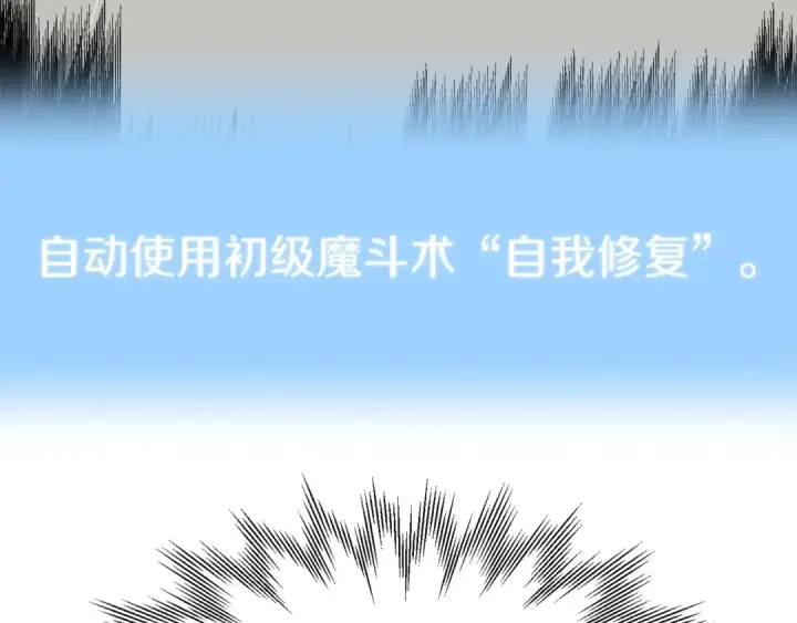 《法师家族的恶少小儿子》第14话 我姐姐的BT弟弟图166