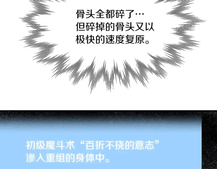 《法师家族的恶少小儿子》第14话 我姐姐的BT弟弟图167