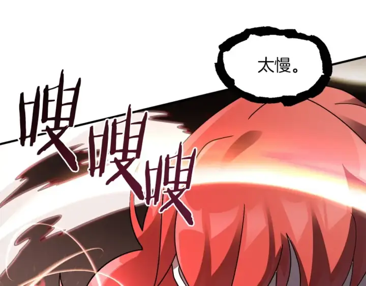 《法师家族的恶少小儿子》第14话 我姐姐的BT弟弟图17