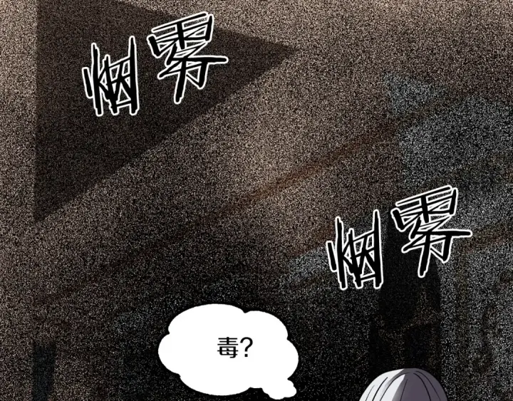 《法师家族的恶少小儿子》第14话 我姐姐的BT弟弟图173