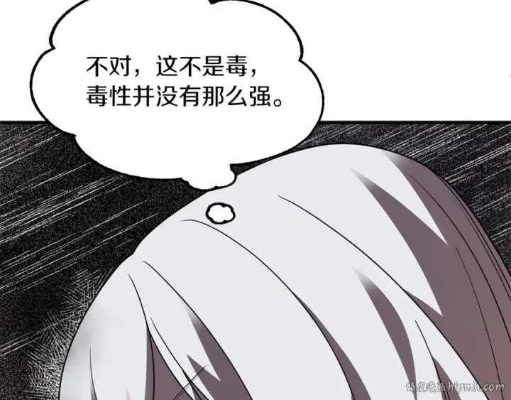 《法师家族的恶少小儿子》第14话 我姐姐的BT弟弟图176