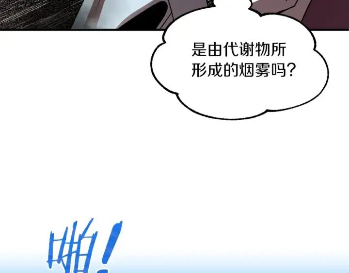 《法师家族的恶少小儿子》第14话 我姐姐的BT弟弟图178