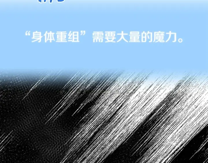 《法师家族的恶少小儿子》第14话 我姐姐的BT弟弟图179