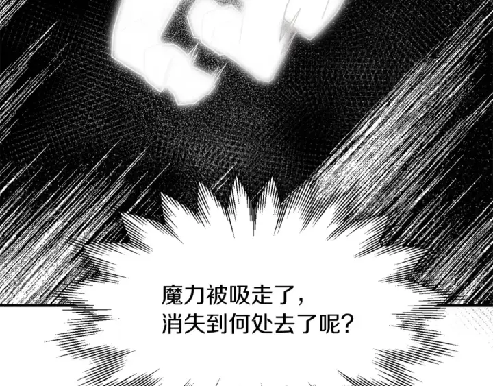 《法师家族的恶少小儿子》第14话 我姐姐的BT弟弟图181