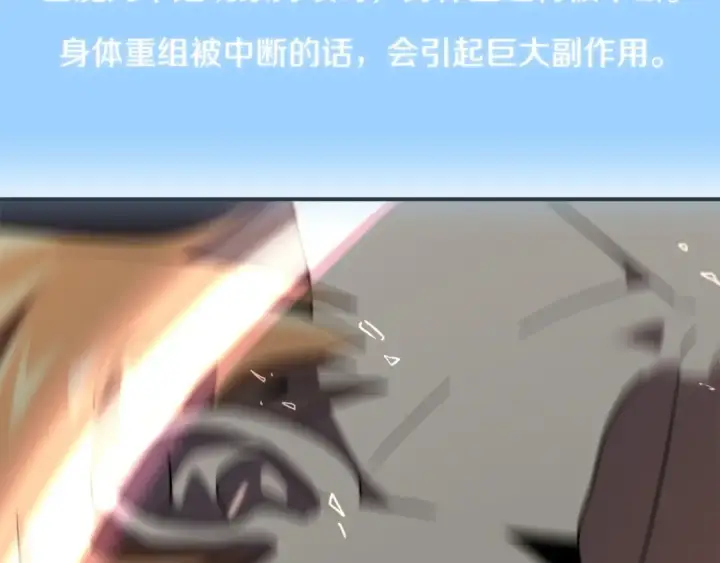 《法师家族的恶少小儿子》第14话 我姐姐的BT弟弟图183