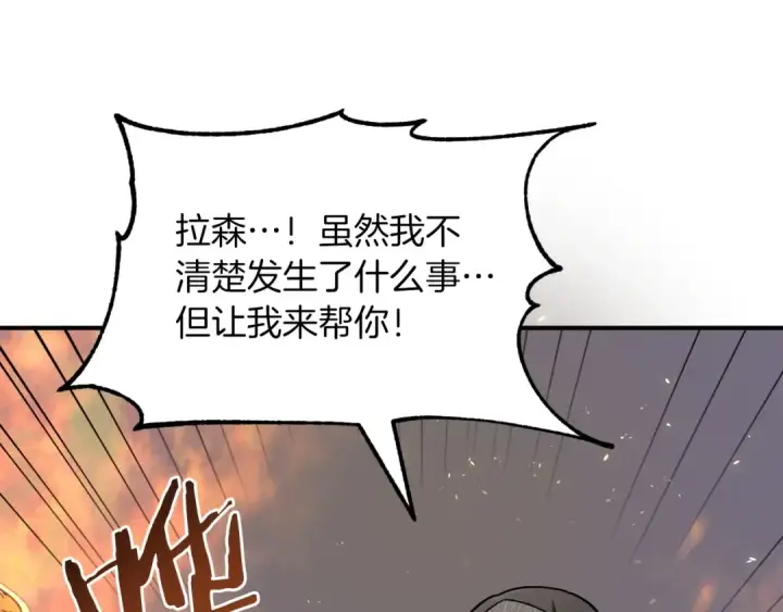 《法师家族的恶少小儿子》第14话 我姐姐的BT弟弟图190