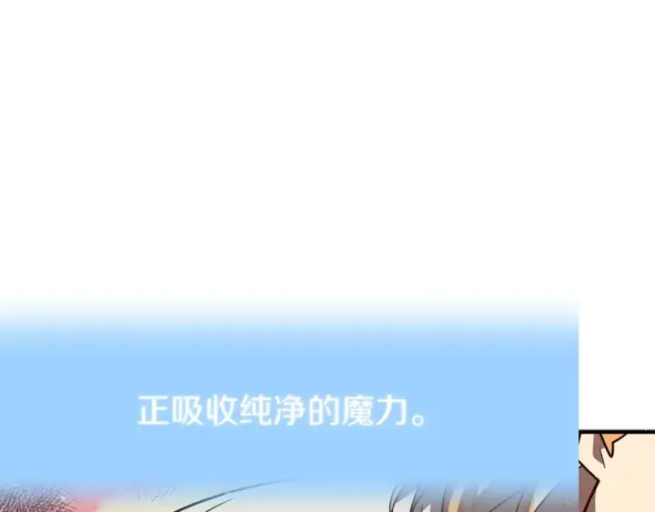 《法师家族的恶少小儿子》第14话 我姐姐的BT弟弟图193