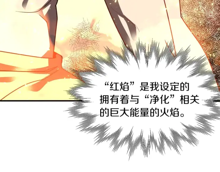 《法师家族的恶少小儿子》第14话 我姐姐的BT弟弟图195